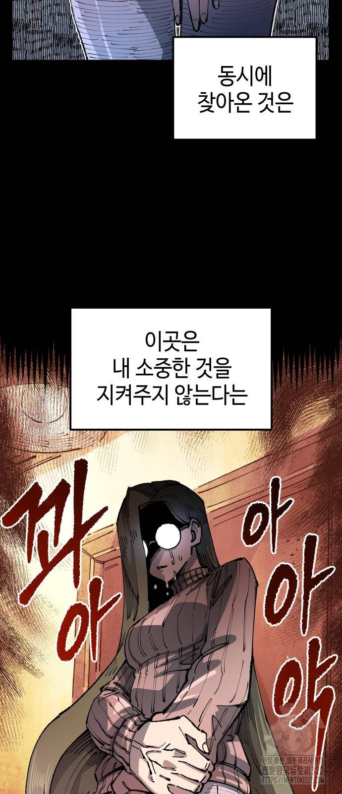 말년용사 시즌2 38화 16