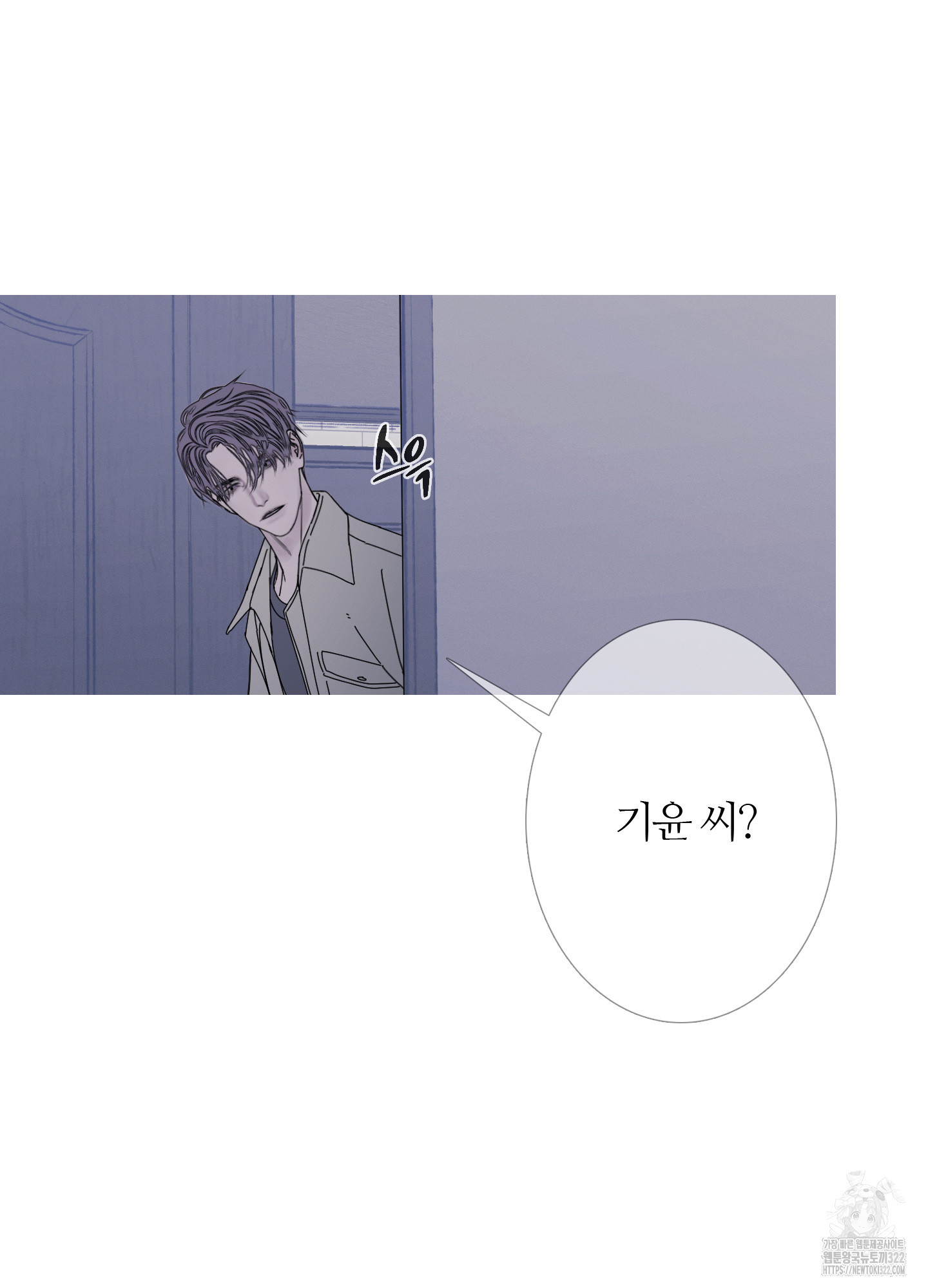 귀문관살 54화 5