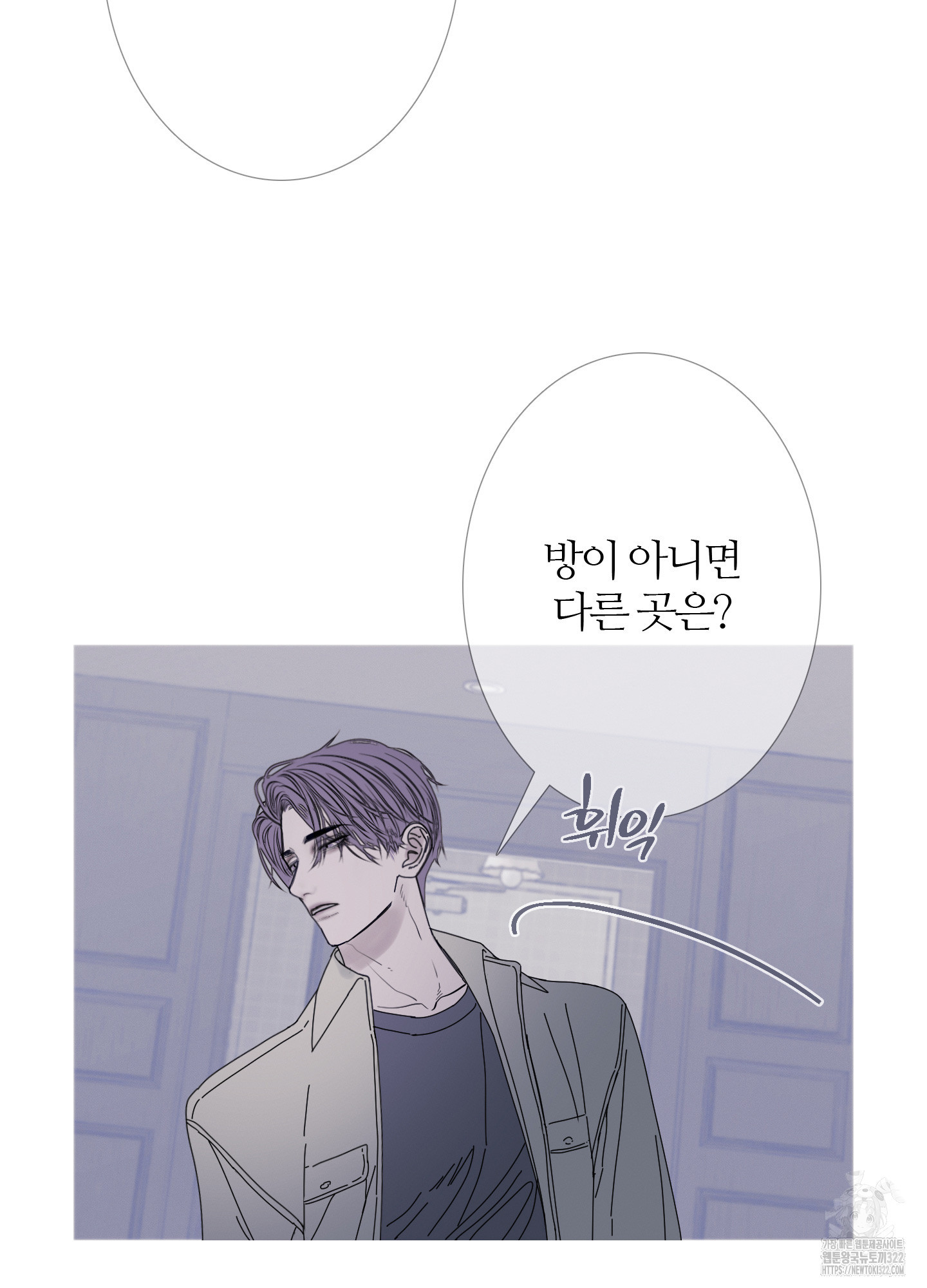 귀문관살 54화 7