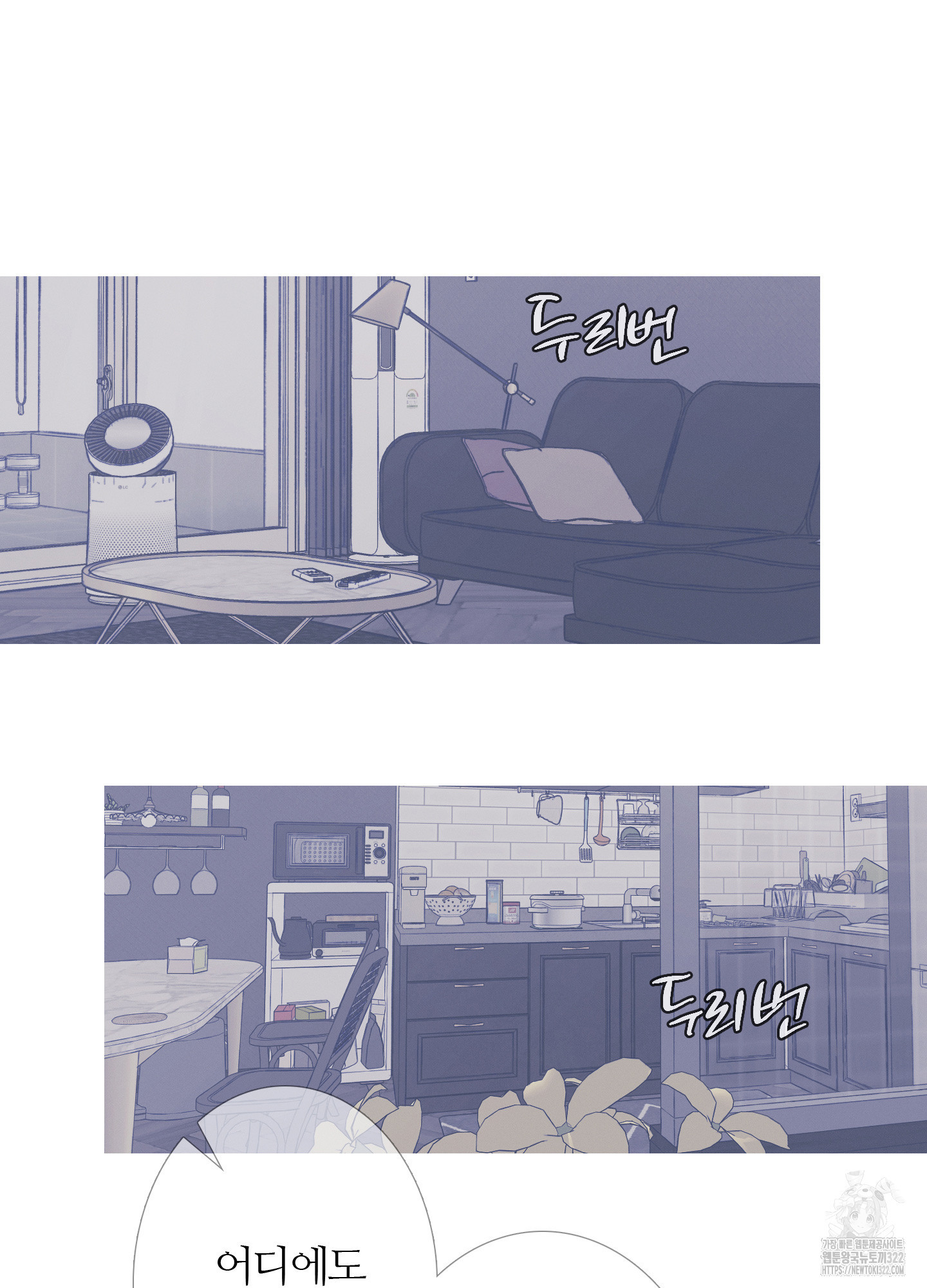 귀문관살 54화 8