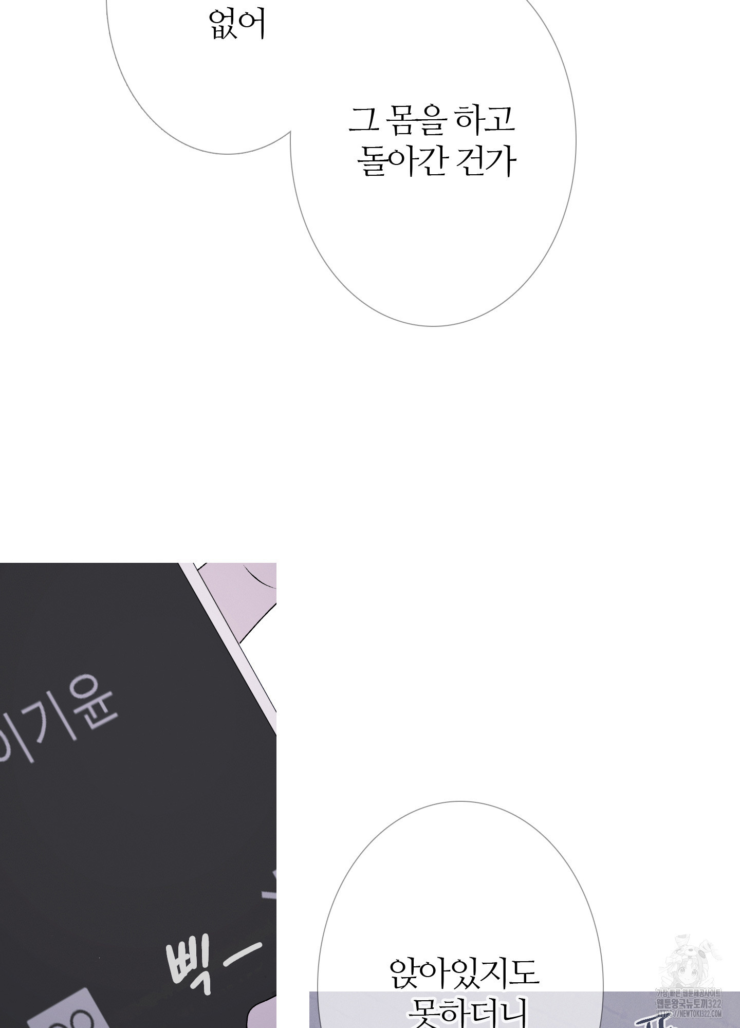 귀문관살 54화 9