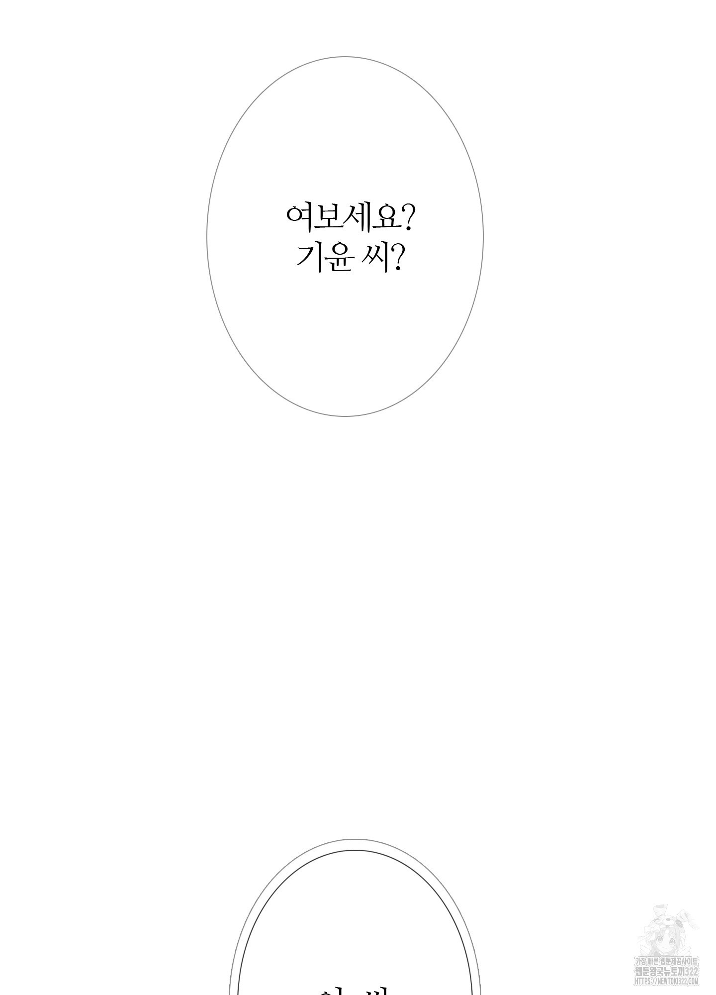 귀문관살 54화 12