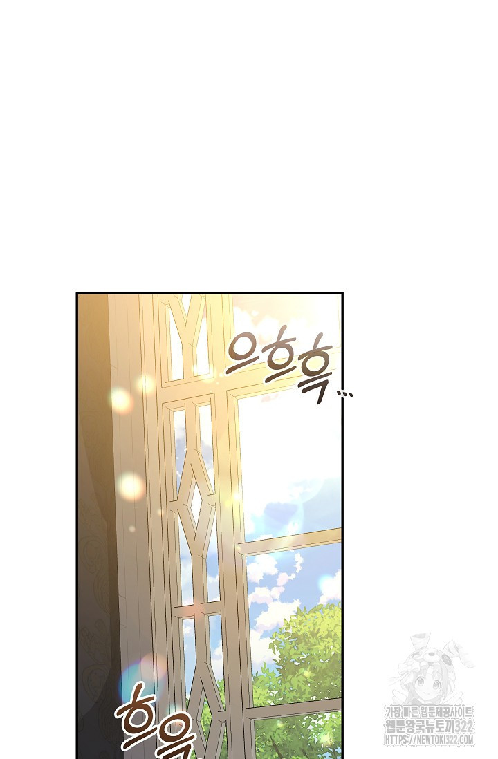 흑막 남주의 시한부 유모입니다 8화 2