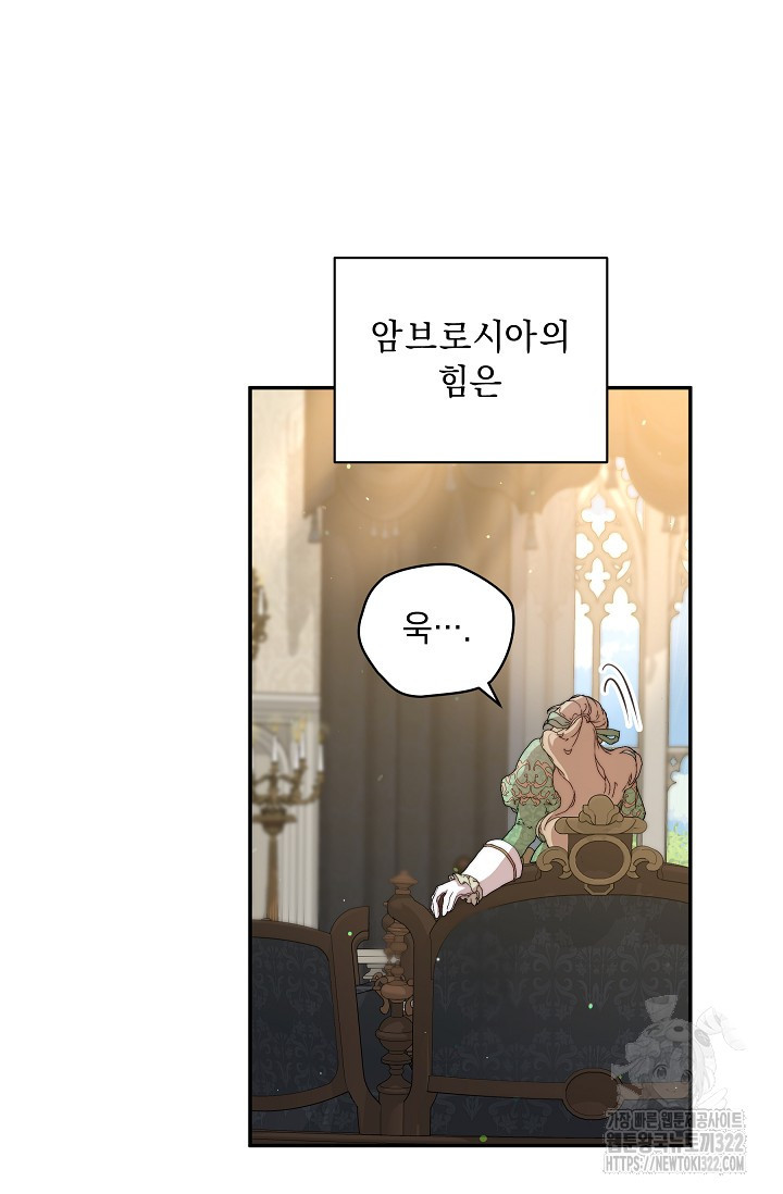 흑막 남주의 시한부 유모입니다 8화 14