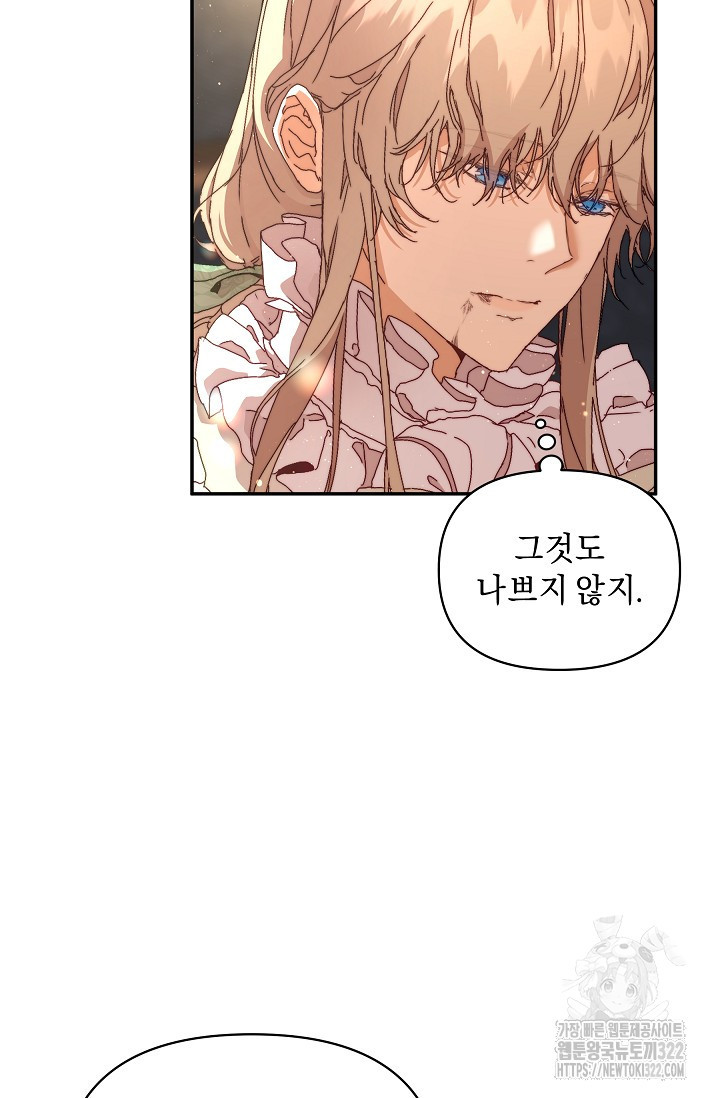 흑막 남주의 시한부 유모입니다 8화 26