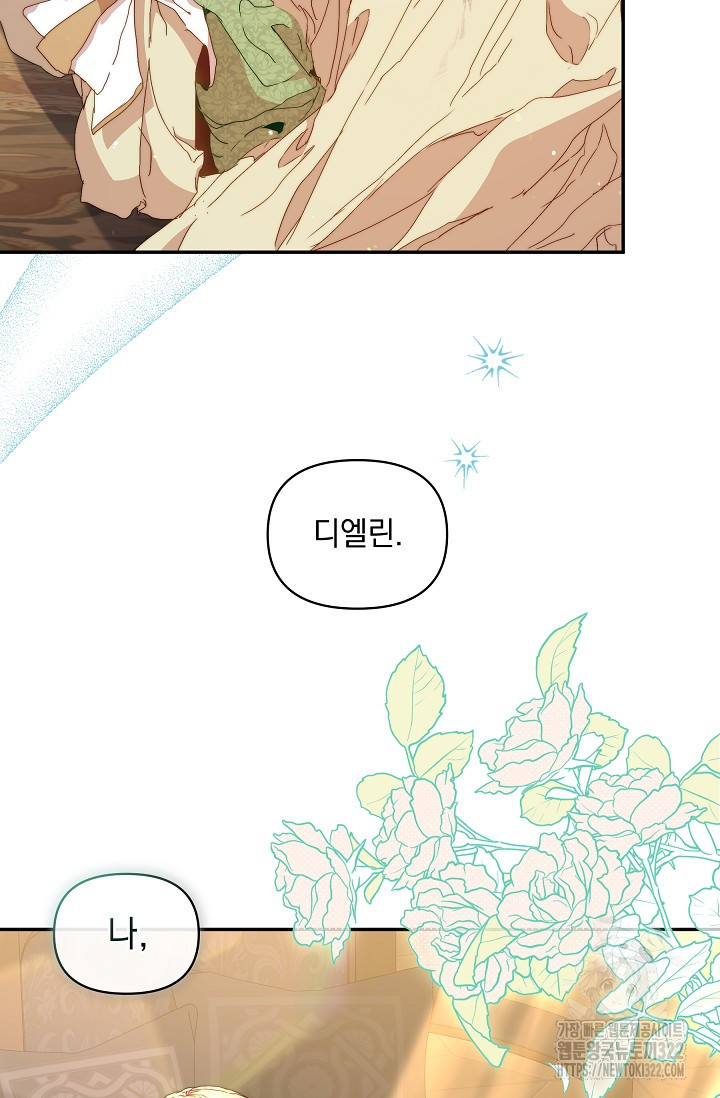 흑막 남주의 시한부 유모입니다 8화 38