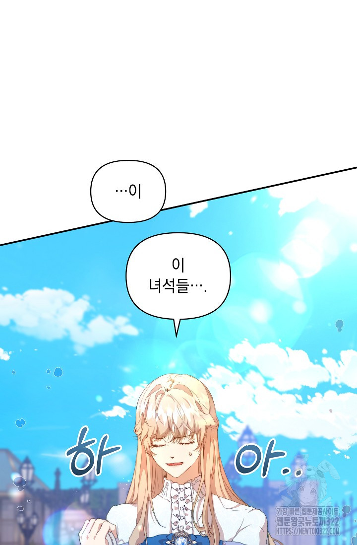 흑막 남주의 시한부 유모입니다 8화 47