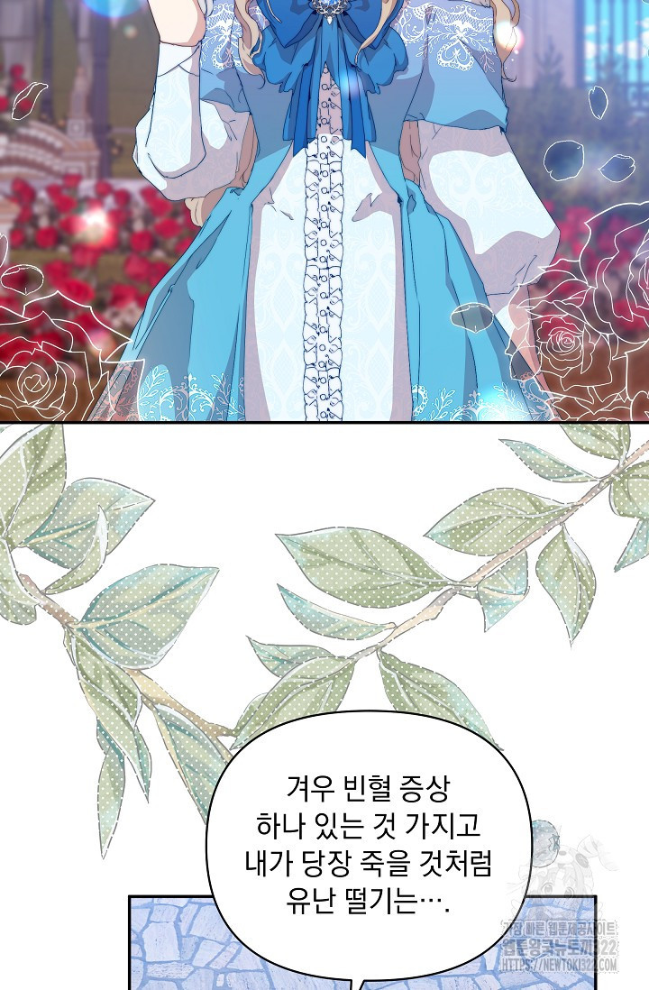 흑막 남주의 시한부 유모입니다 8화 48