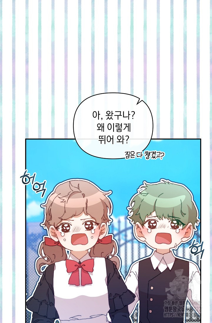 흑막 남주의 시한부 유모입니다 8화 57
