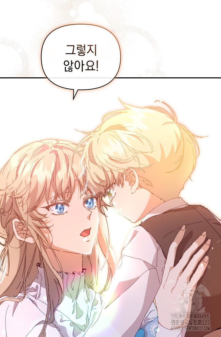 흑막 남주의 시한부 유모입니다 8화 75