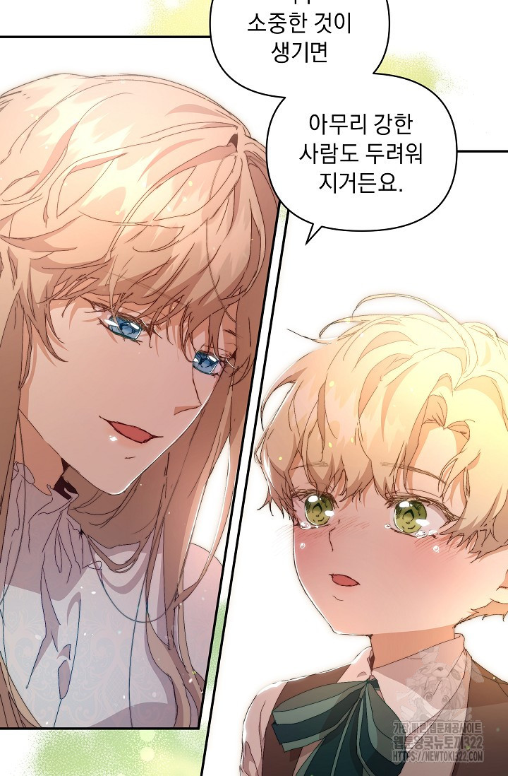 흑막 남주의 시한부 유모입니다 8화 85