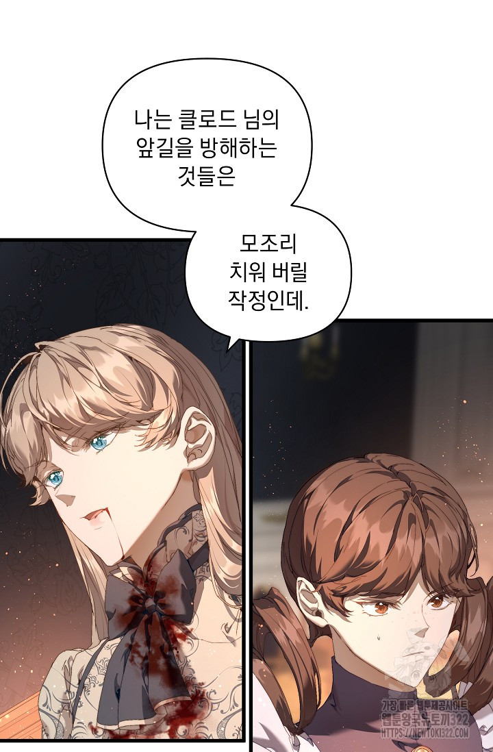 흑막 남주의 시한부 유모입니다 18화 7