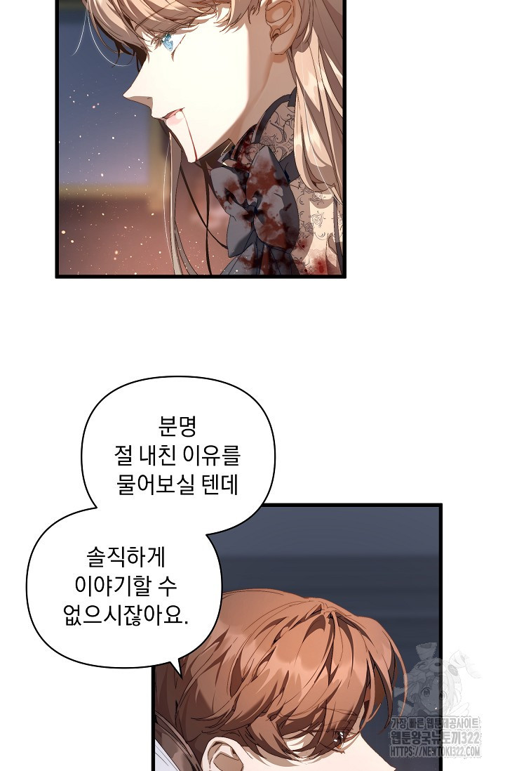 흑막 남주의 시한부 유모입니다 18화 11