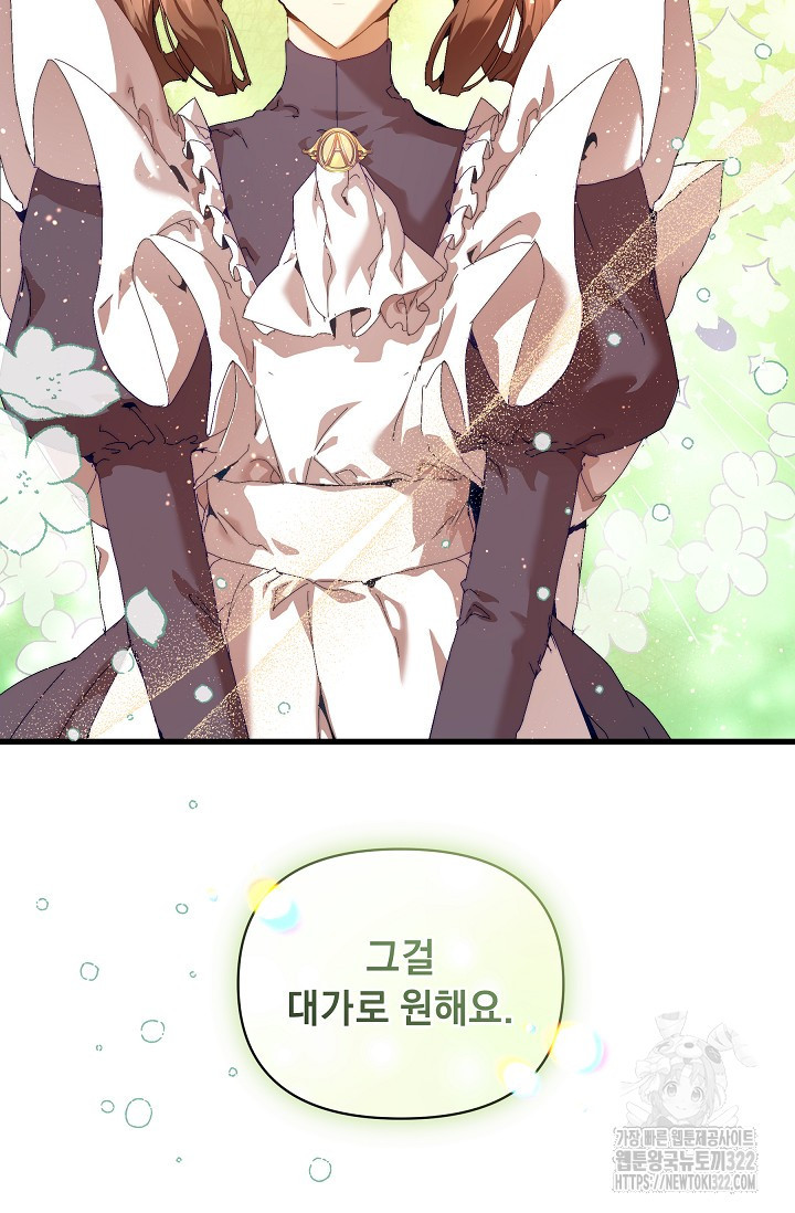 흑막 남주의 시한부 유모입니다 18화 23