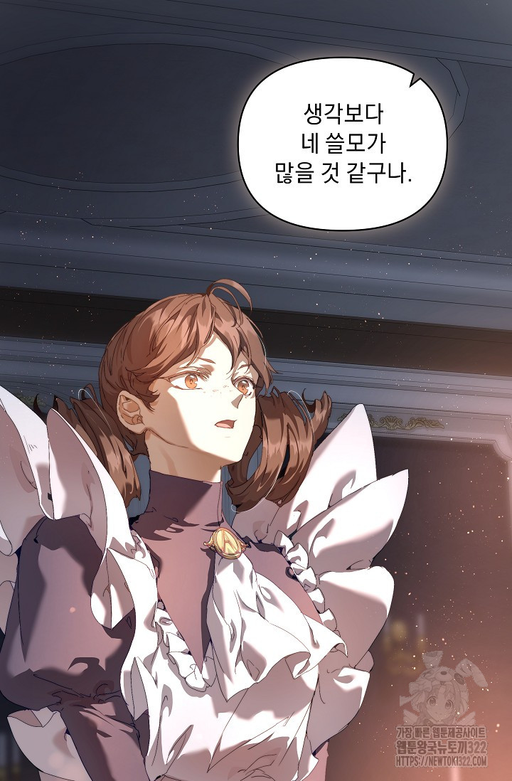 흑막 남주의 시한부 유모입니다 18화 33