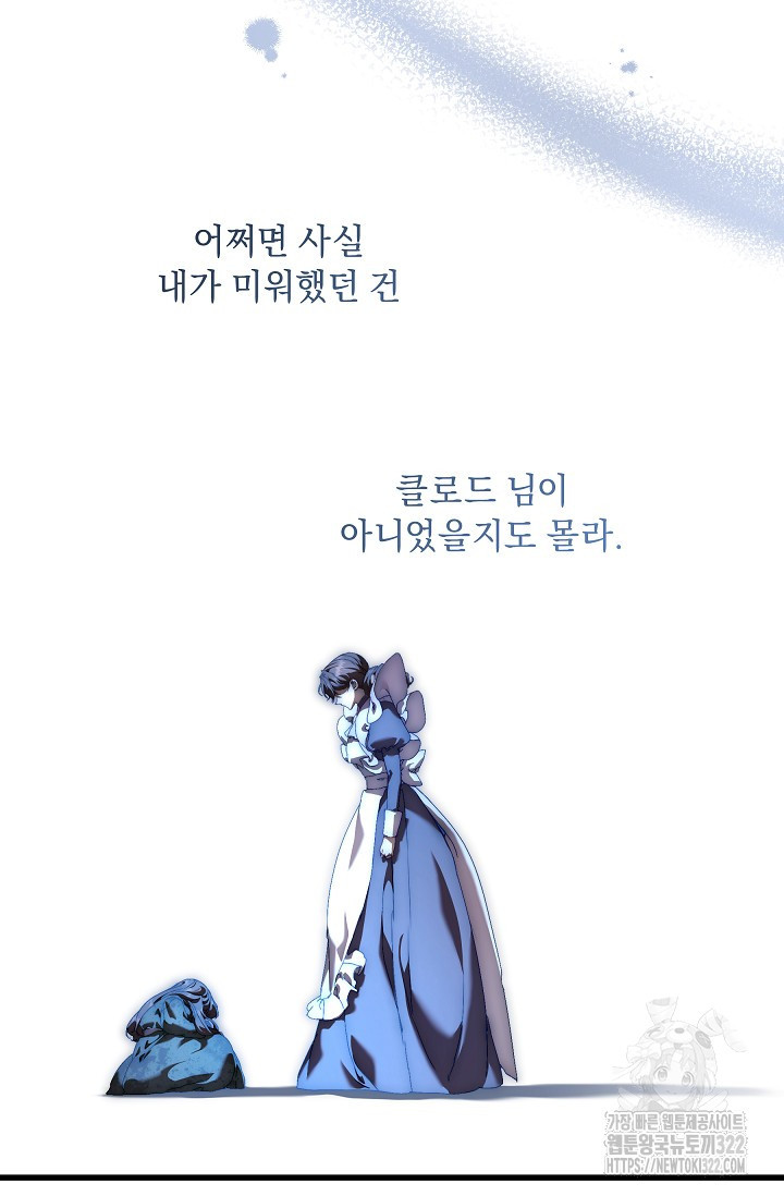 흑막 남주의 시한부 유모입니다 18화 42