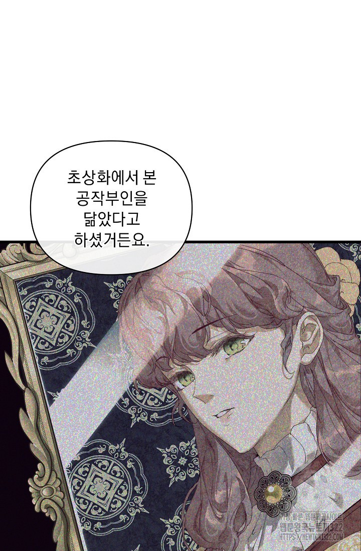 흑막 남주의 시한부 유모입니다 18화 46