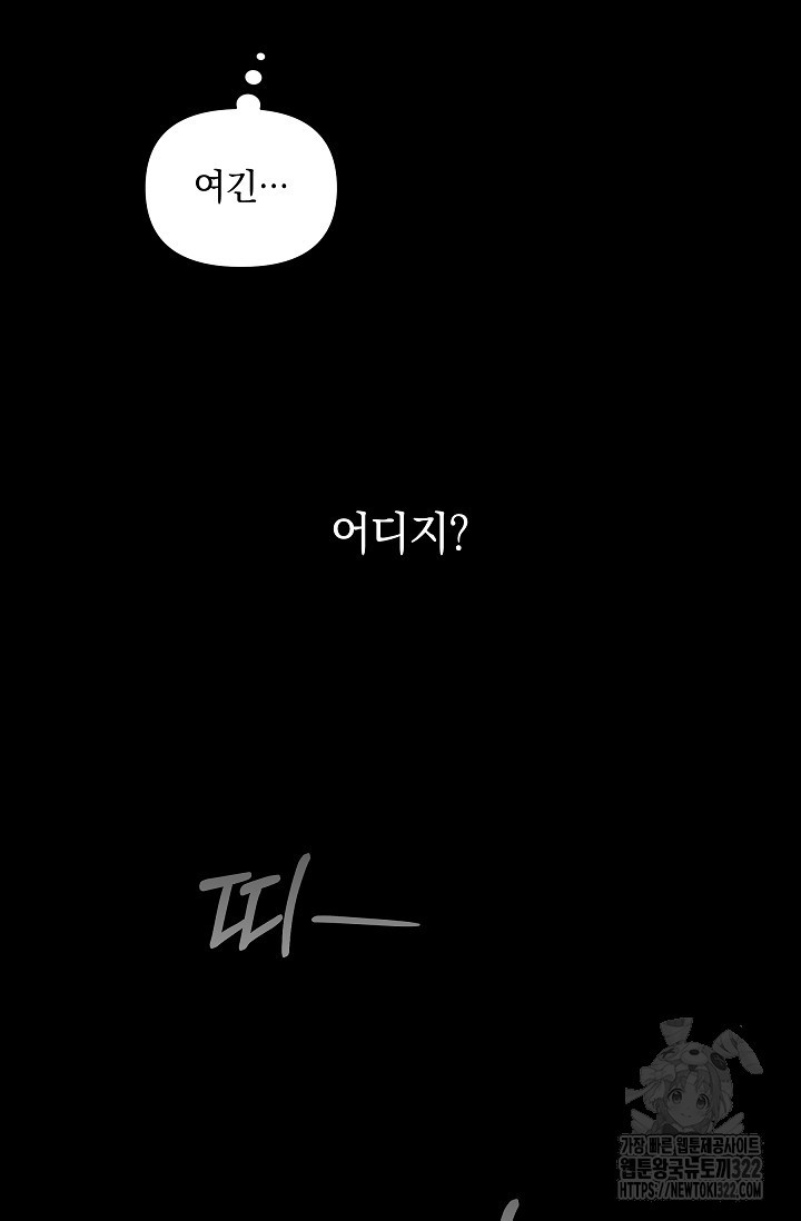 흑막 남주의 시한부 유모입니다 18화 67