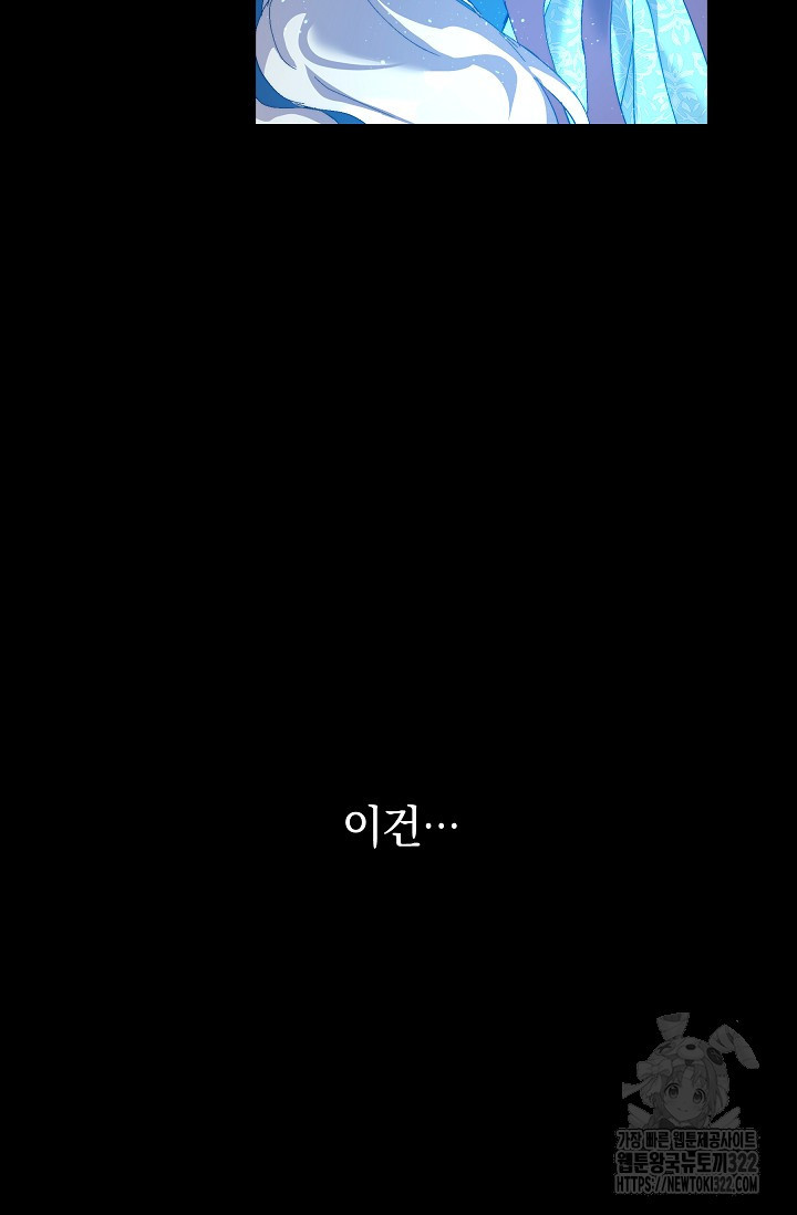 흑막 남주의 시한부 유모입니다 18화 70