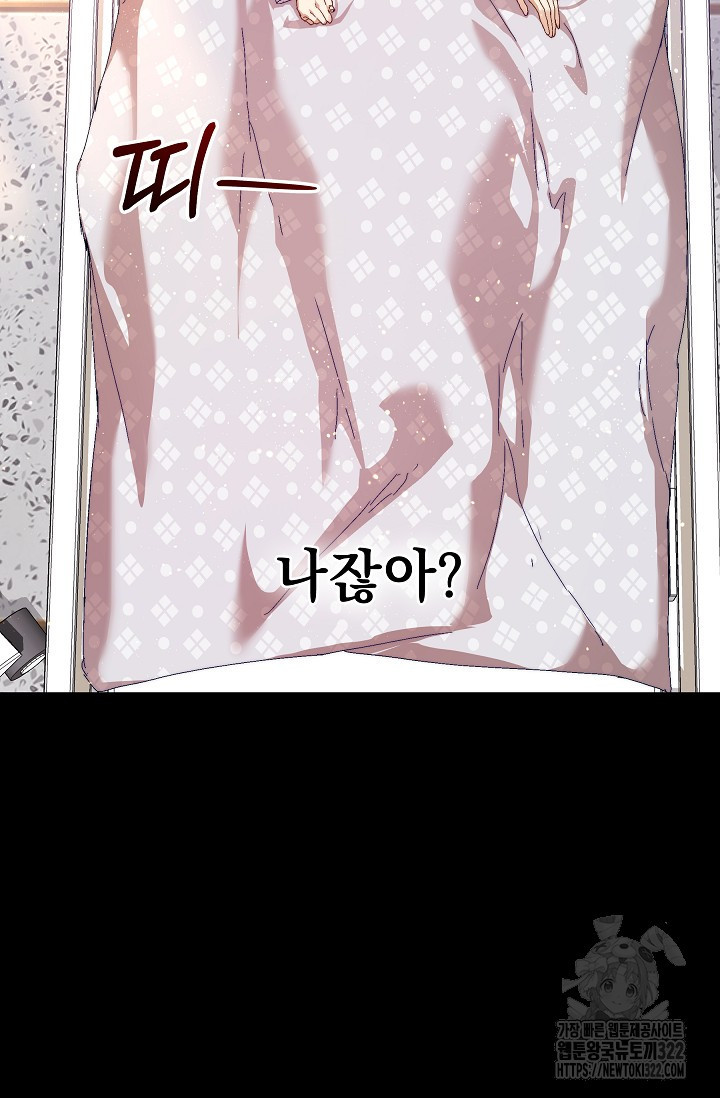 흑막 남주의 시한부 유모입니다 18화 72