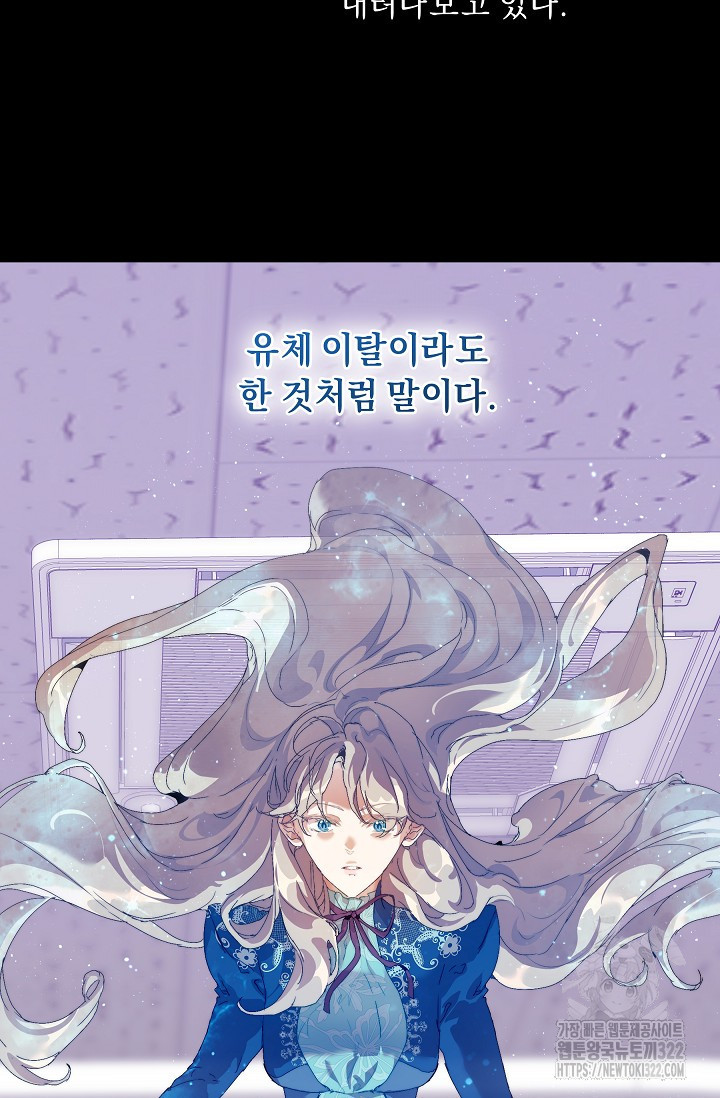 흑막 남주의 시한부 유모입니다 18화 75