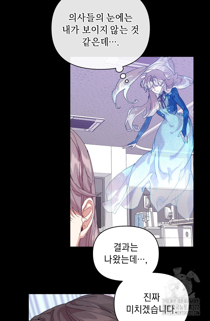 흑막 남주의 시한부 유모입니다 18화 80