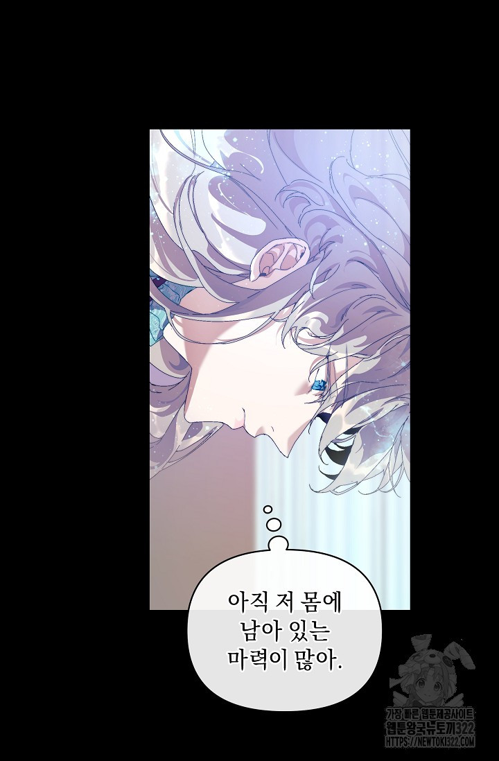 흑막 남주의 시한부 유모입니다 18화 86