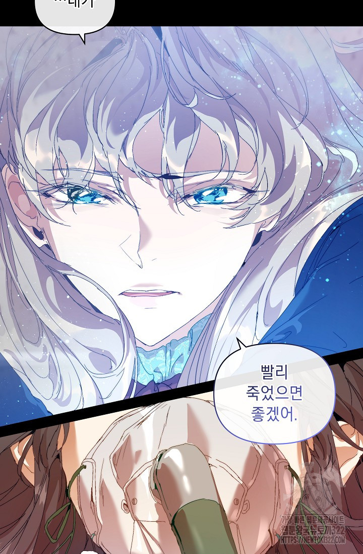 흑막 남주의 시한부 유모입니다 18화 89
