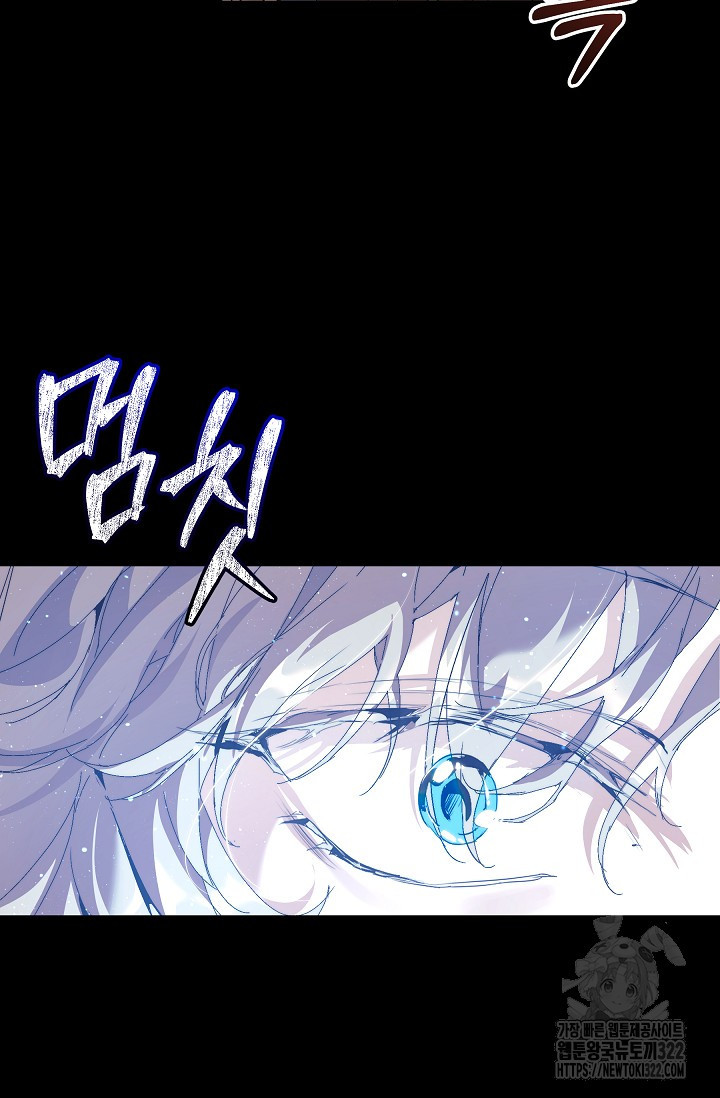흑막 남주의 시한부 유모입니다 18화 92