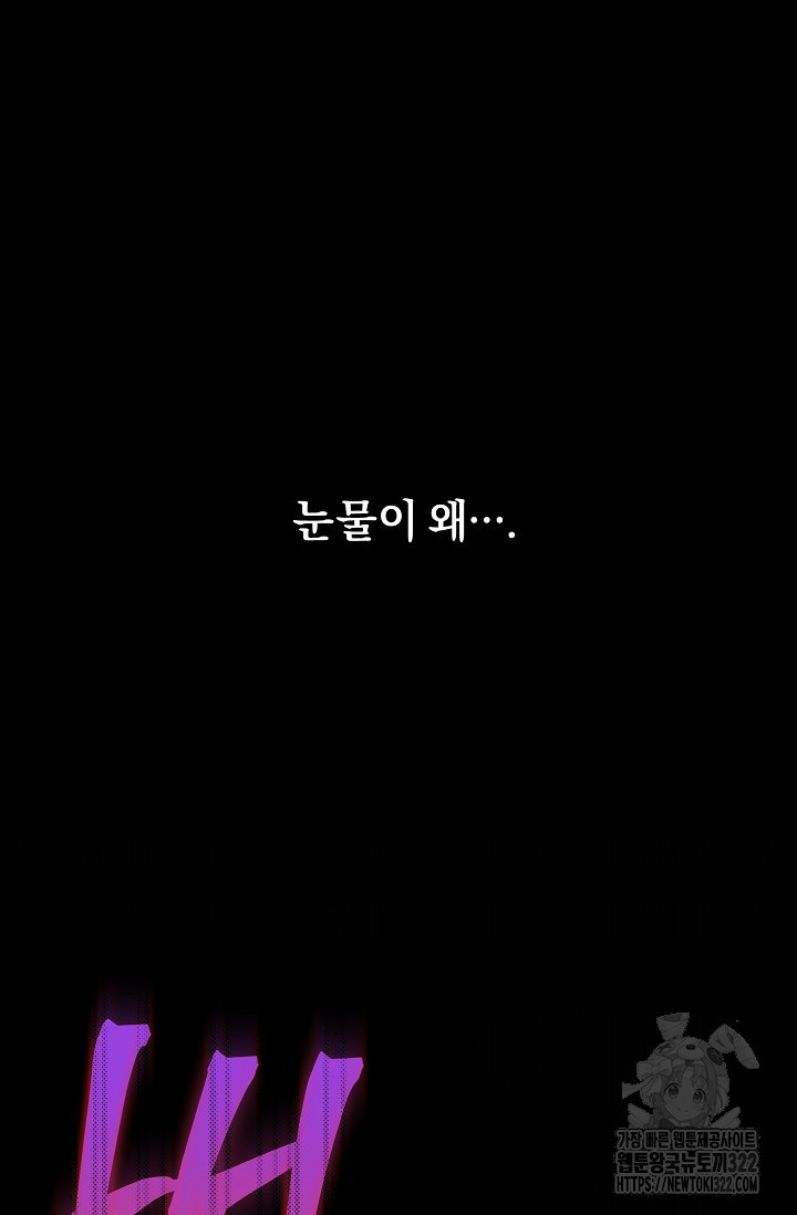 흑막 남주의 시한부 유모입니다 18화 93