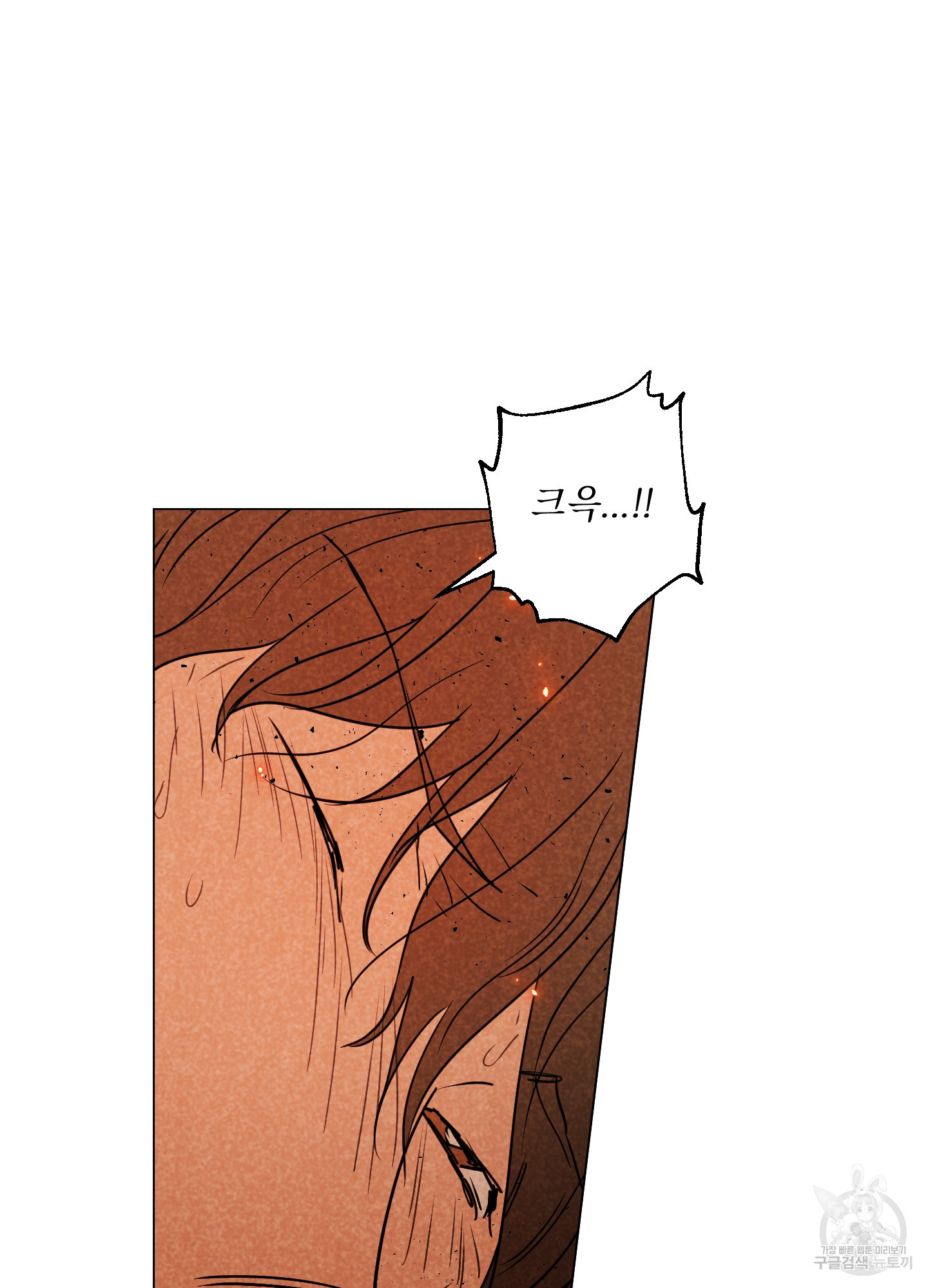 시금치 꽃다발 87화 9
