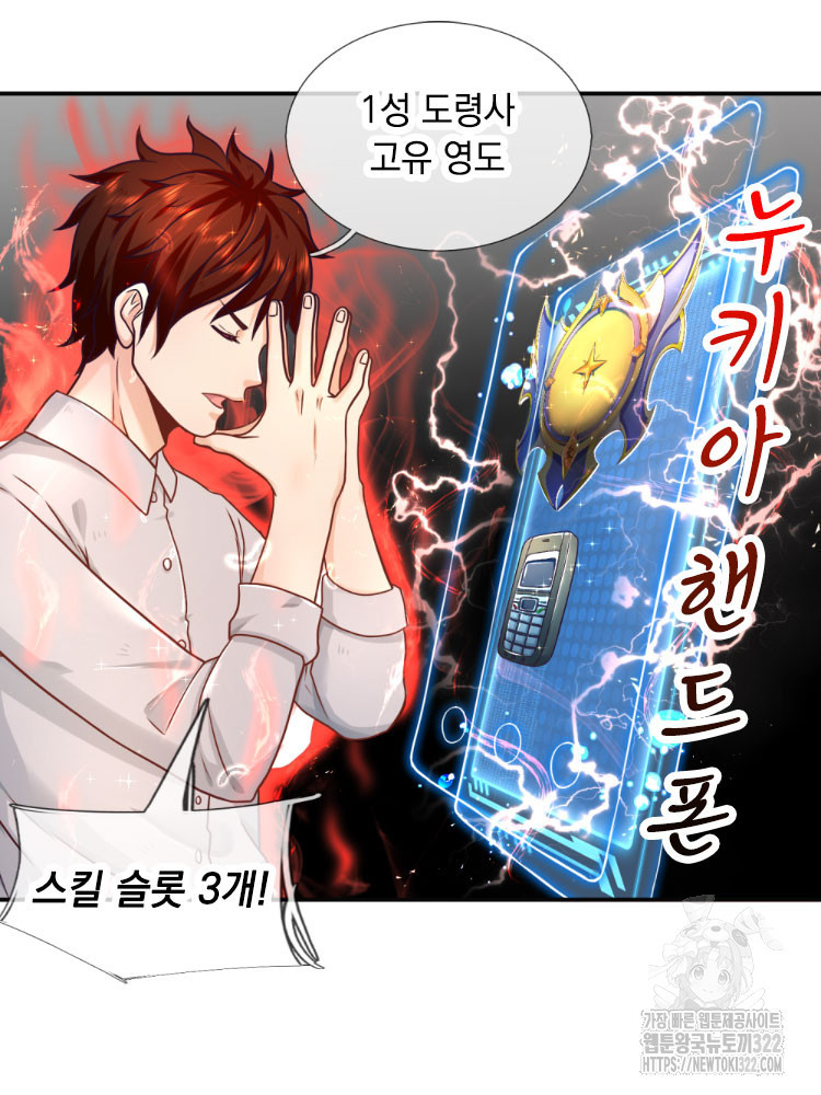 이세계 몬스터들 7화 2