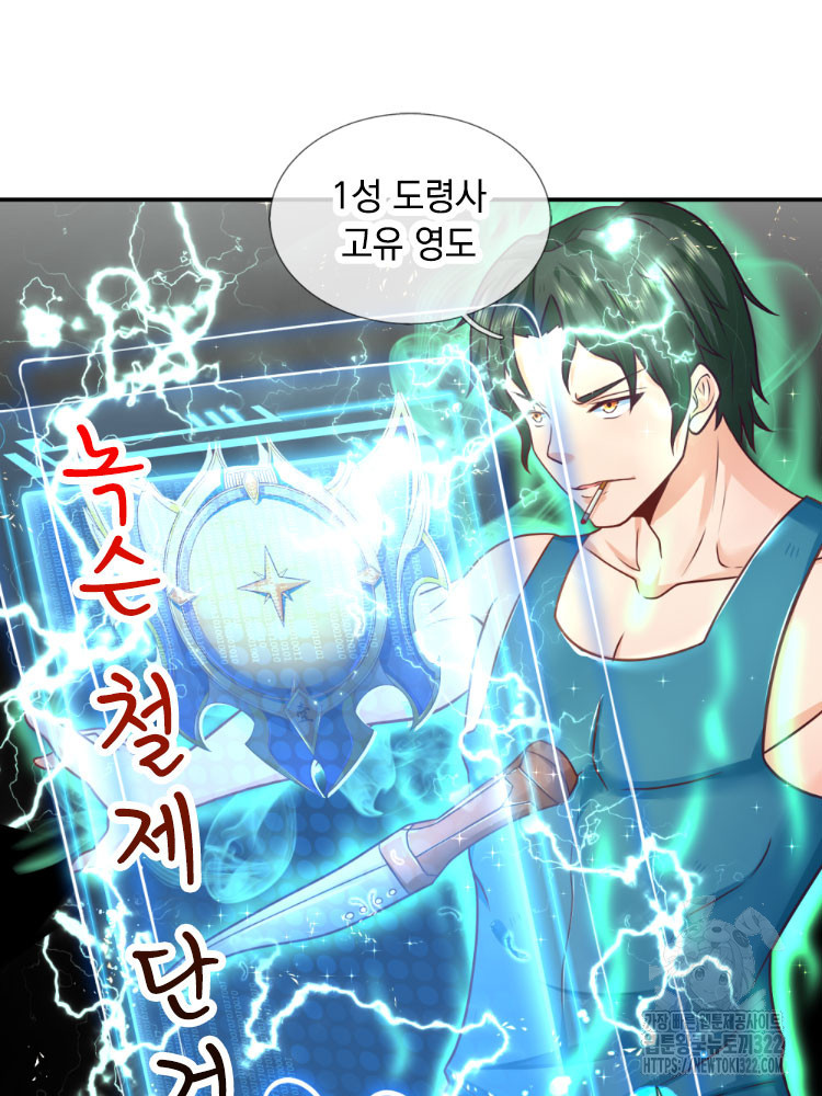 이세계 몬스터들 7화 3