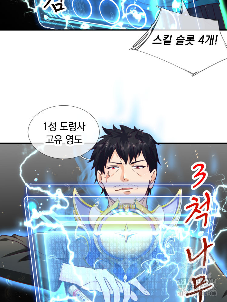 이세계 몬스터들 7화 4