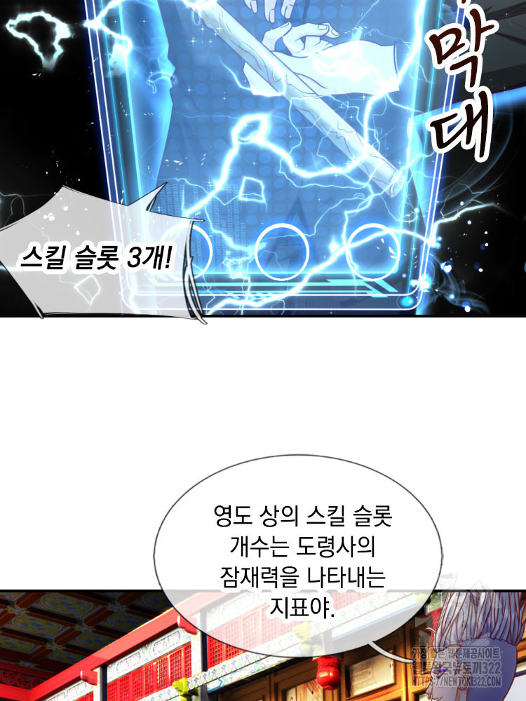 이세계 몬스터들 7화 5