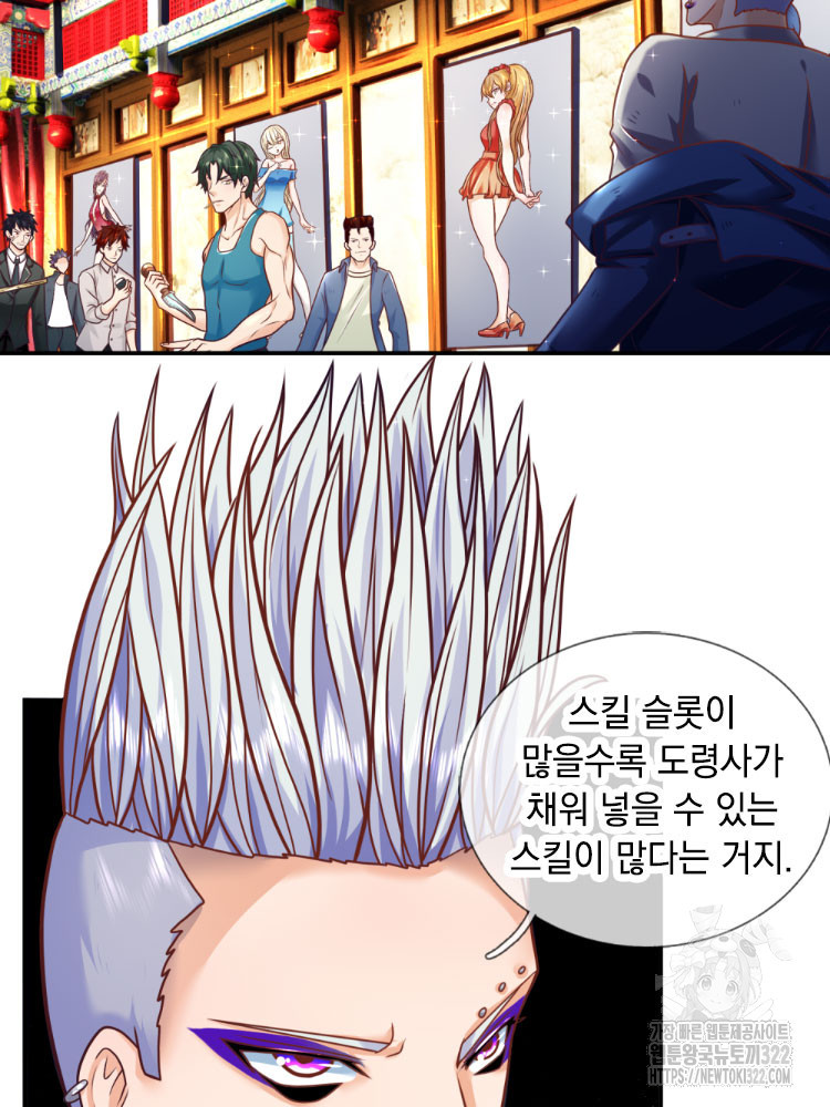 이세계 몬스터들 7화 6