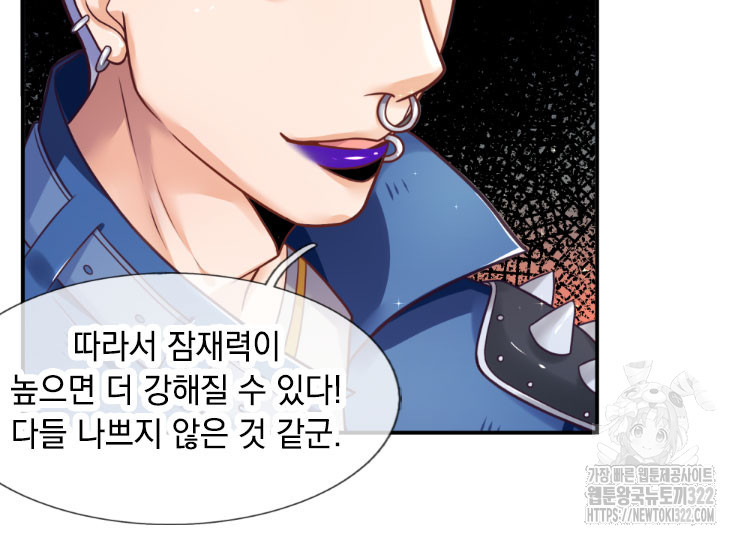 이세계 몬스터들 7화 7