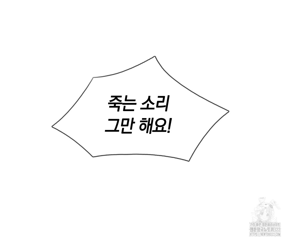 이세계 몬스터들 15화 2