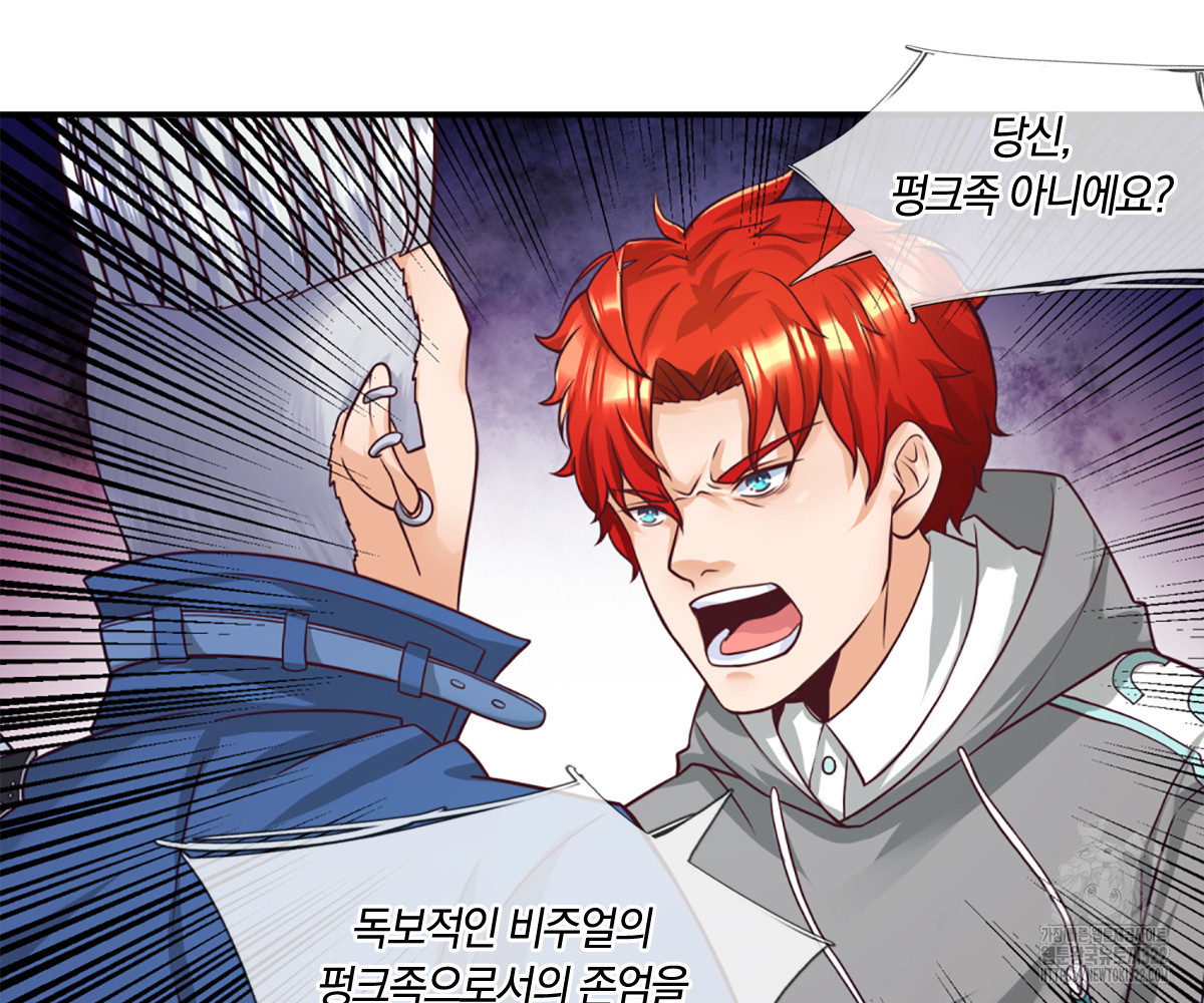 이세계 몬스터들 15화 3