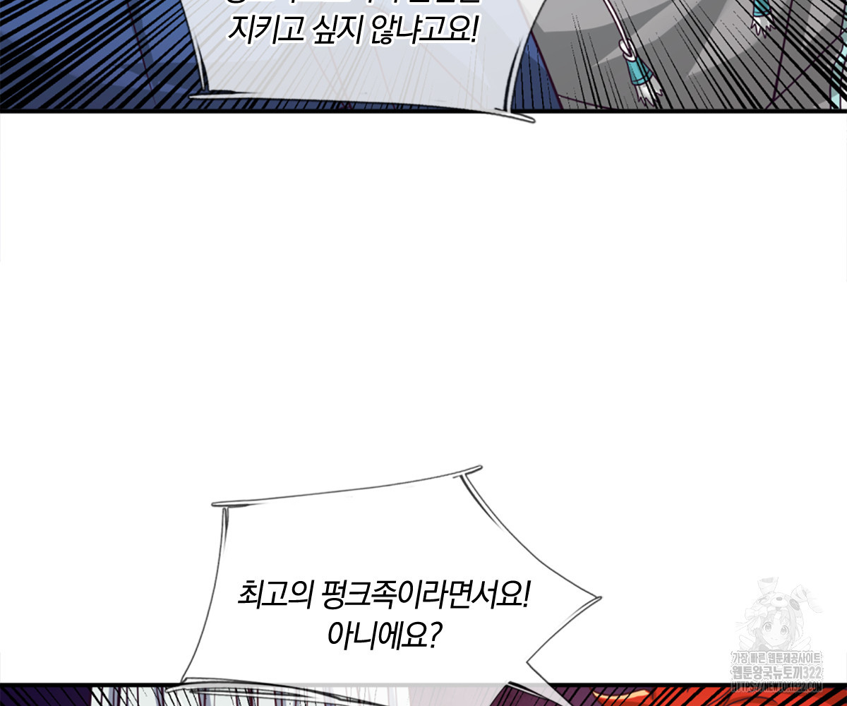 이세계 몬스터들 15화 4