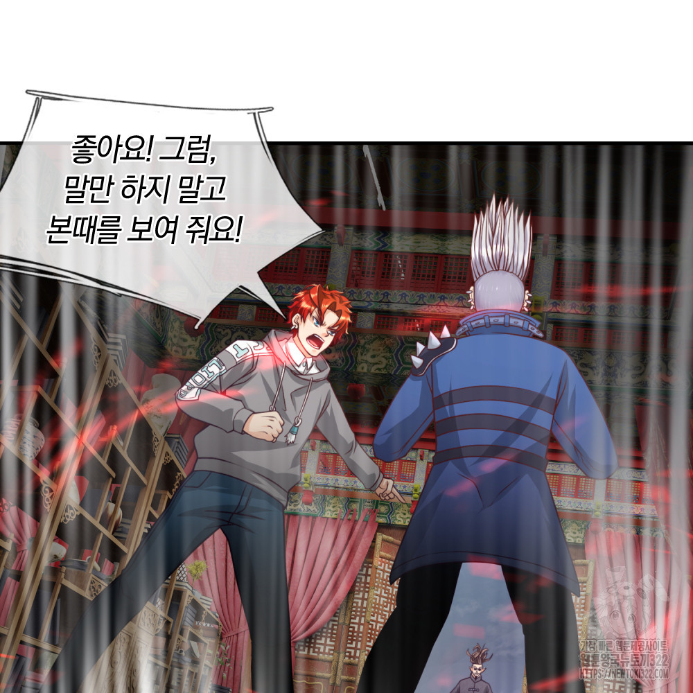 이세계 몬스터들 15화 7