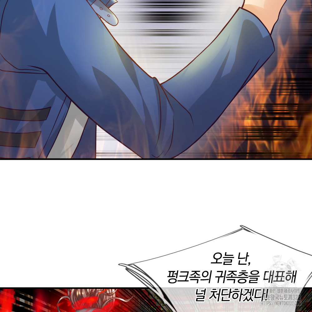 이세계 몬스터들 15화 9