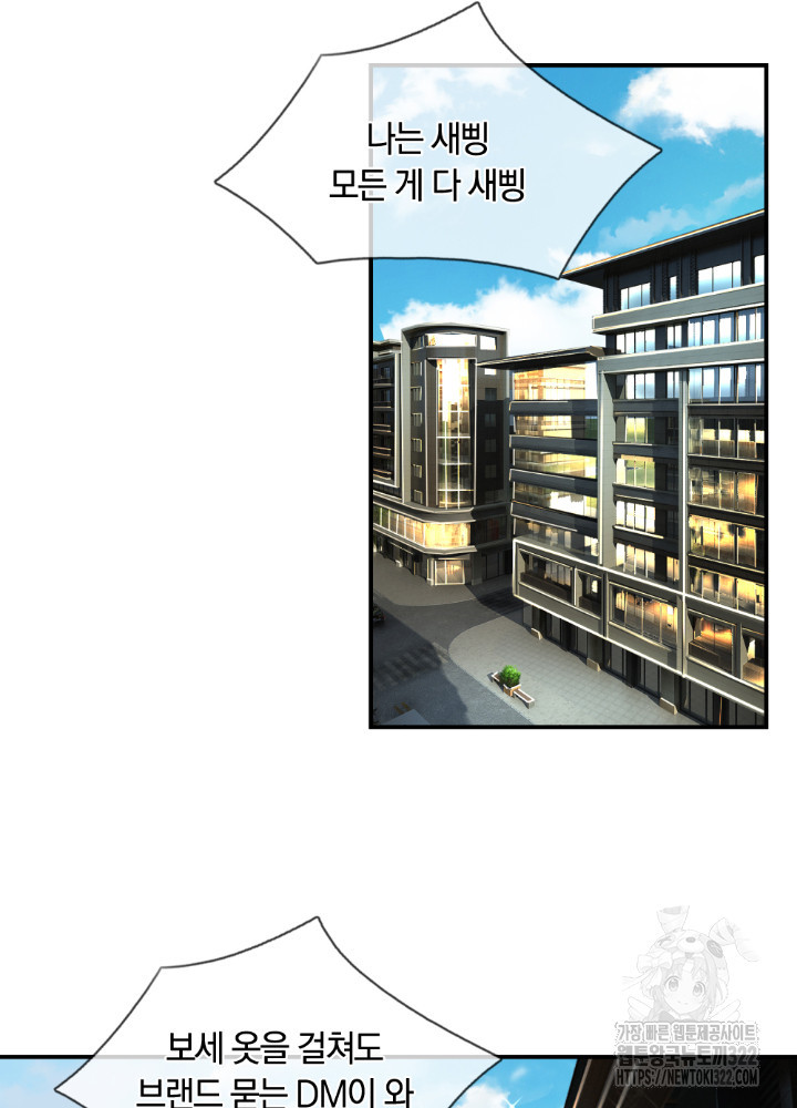 이세계 몬스터들 25화 2