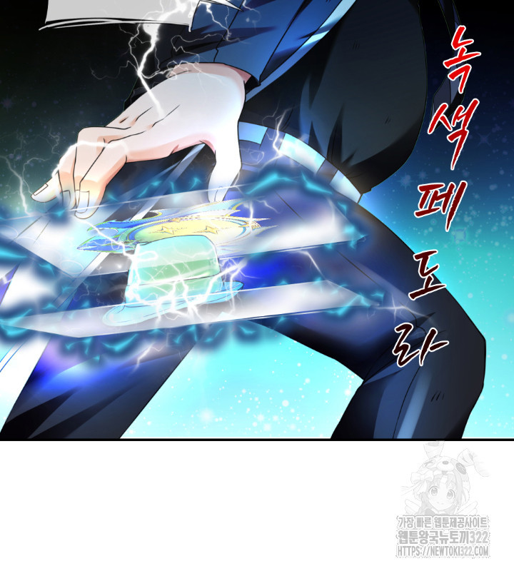 이세계 몬스터들 25화 6