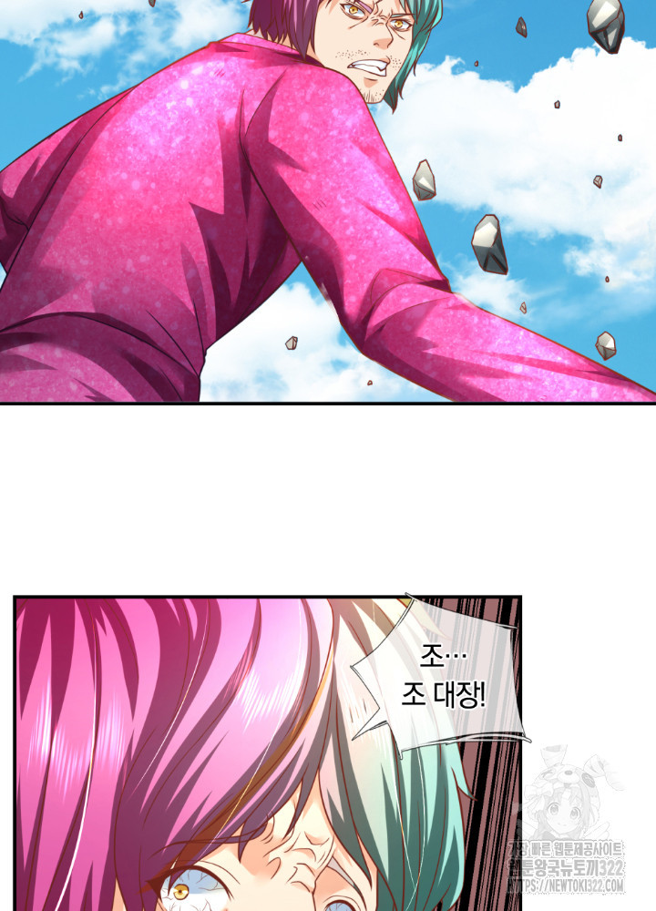 이세계 몬스터들 25화 13