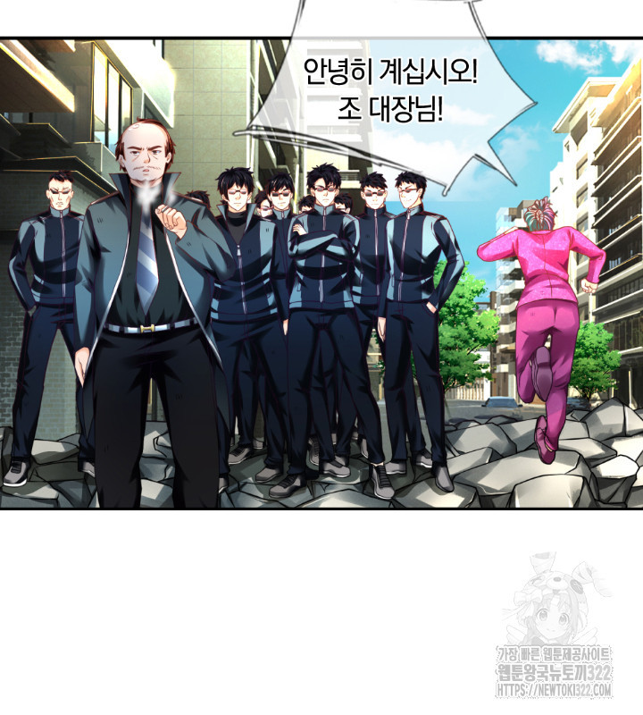 이세계 몬스터들 25화 16