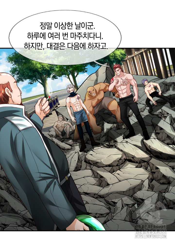 이세계 몬스터들 25화 22