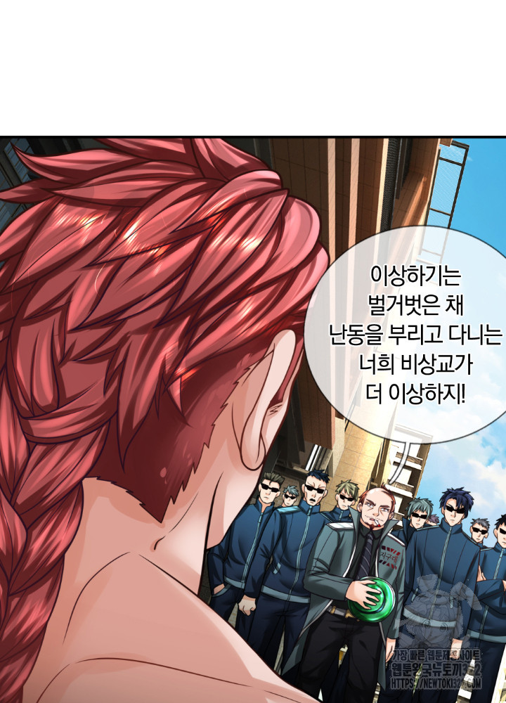 이세계 몬스터들 25화 23