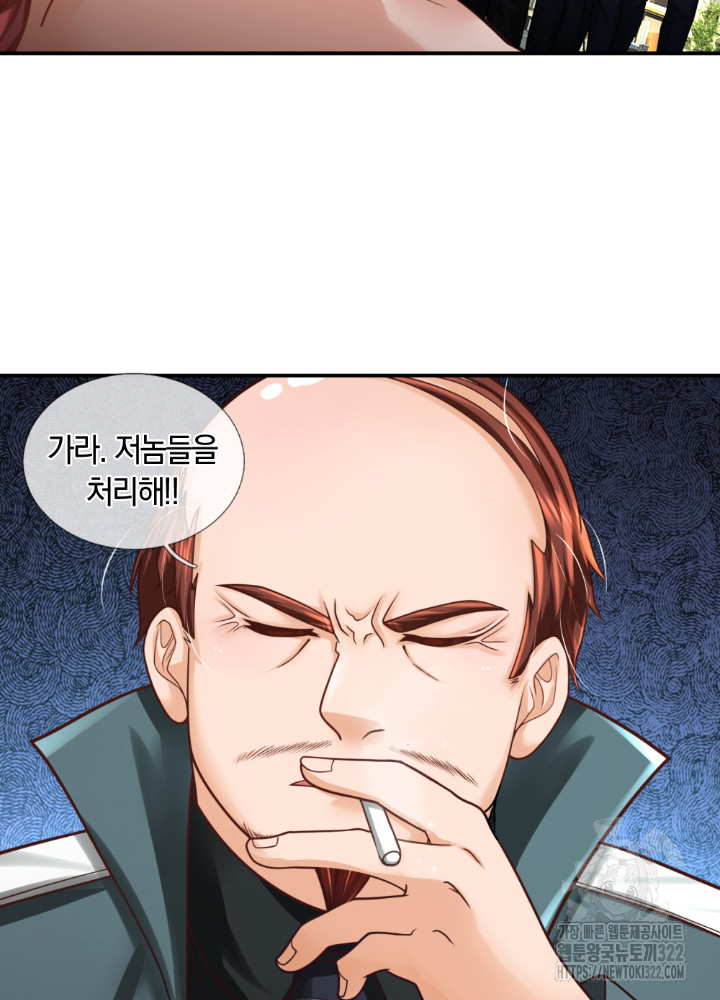 이세계 몬스터들 25화 24
