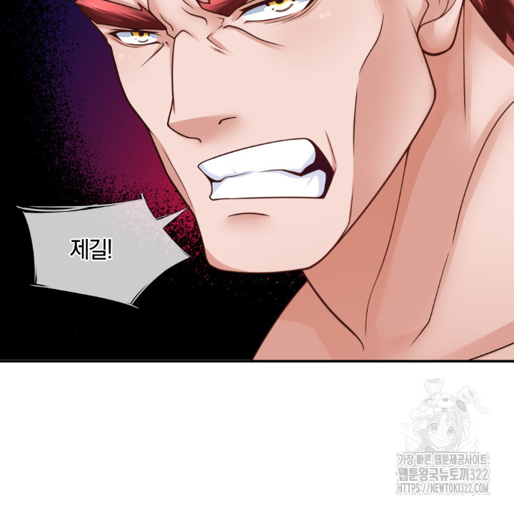 이세계 몬스터들 25화 28